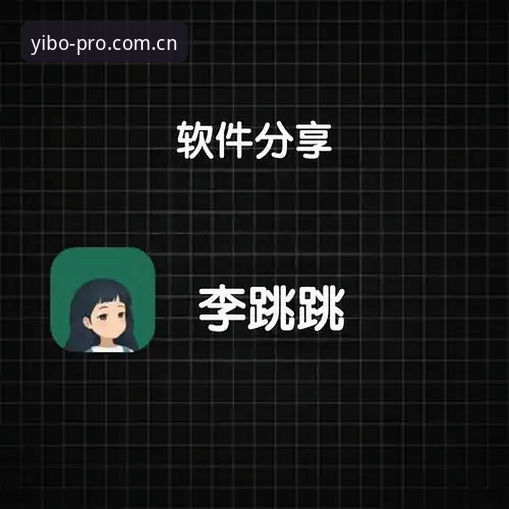 亿博体育怎么下载？资深用户分享三步搞定最新版本安装