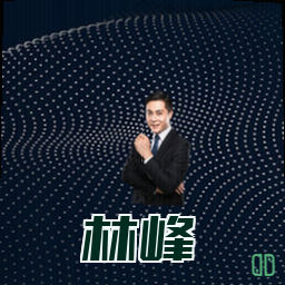 林峰